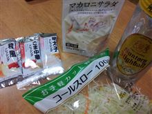 今夜はマカロニサラダっ(^_^ゞ 今夜はマカロニサラダっ(^_^ゞ