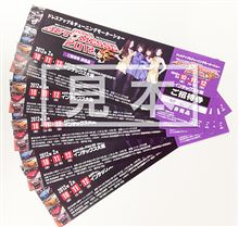 【プレゼント】大阪オートメッセ 2012招待券を10組20名様に! 【プレゼント】大阪オートメッセ 2012招待券を10組20名様に!