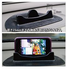 ダッシュボードにスマホを固定 ダッシュボードにスマホを固定