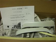 装着!! 装着!!