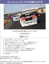 ツクバをミニバンで走りましょう♪♪特別枠です☆☆☆ ツクバをミニバンで走りましょう♪♪特別枠です☆☆☆