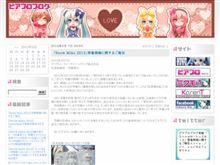 NHK『クローズアップ現代』で初音ミク特集/雪ミク雪像再製作 他 NHK『クローズアップ現代』で初音ミク特集/雪ミク雪像再製作 他