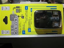 レーダー探知機の公開取締情報機能を使ってみた レーダー探知機の公開取締情報機能を使ってみた