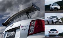 BRZのリアスポが BRZのリアスポが