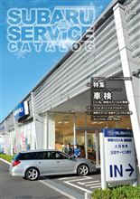 7年目の車検 7年目の車検