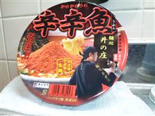 辛辛魚。 辛辛魚。