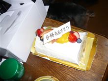 おめでとう おめでとう