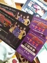 オートメッセご~≡┏( ^o^)┛ オートメッセご~≡┏( ^o^)┛