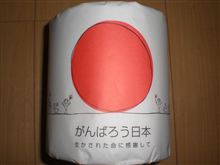 給油所替えました!! 給油所替えました!!