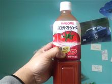 トマトパワー! トマトパワー!