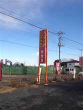 桶川に行った時は 桶川に行った時は