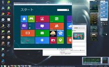 Windows8 Consumer Preview入れてみたけど Windows8 Consumer Preview入れてみたけど