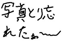 まだまだやなぁ~ まだまだやなぁ~