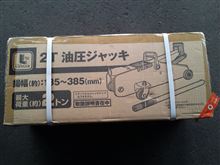 フロアジャッキとウマー フロアジャッキとウマー