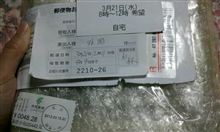 ドライブレコーダー届いた~~~ ドライブレコーダー届いた~~~