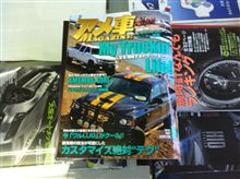 アメ車マガジン 購入 アメ車マガジン 購入