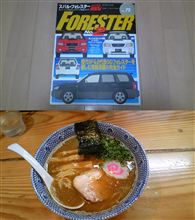 フォレスターの本 & らーめん侘助 フォレスターの本 & らーめん侘助