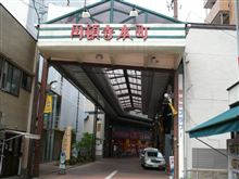 商店街 商店街
