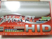 HIDが・・・& 雑感 HIDが・・・& 雑感