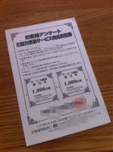 さて、何に使おうか。 さて、何に使おうか。