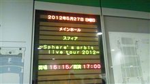 2公演目! 2公演目!