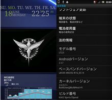 XPERIAイジリ! XPERIAイジリ!