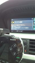 警告 エンジンやばい 警告 エンジンやばい