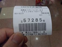 7/7は… 7/7は…