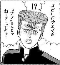 「疾風伝説 特攻の甘」って…(」゚ロ゚)」(」゚ロ゚)」(」゚ロ゚)」オオオオオッッッ 「疾風伝説 特攻の甘」って…(」゚ロ゚)」(」゚ロ゚)」(」゚ロ゚)」オオオオオッッッ