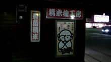 samoaさん歓迎!!静かに密会ナイトオフ♪ samoaさん歓迎!!静かに密会ナイトオフ♪