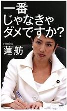 今日の富士山 120818:女は怖い編 今日の富士山 120818:女は怖い編