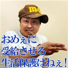 生活保護で家購入? 「ナマポ(生活保護)御殿」の夫が口を開いた 生活保護で家購入? 「ナマポ(生活保護)御殿」の夫が口を開いた