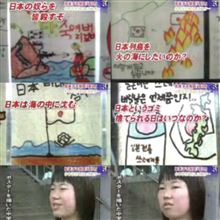 中国「反日」沸騰を警戒…ネット書き込み削除も 中国「反日」沸騰を警戒…ネット書き込み削除も