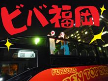 【福岡】ひろまぉコンビのまぉチャソと会ってきた♪【帰郷】 【福岡】ひろまぉコンビのまぉチャソと会ってきた♪【帰郷】