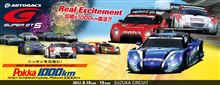 GT鈴鹿予選結果 GT鈴鹿予選結果