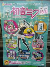 ファミマ巡り その4、その5 ファミマ巡り その4、その5