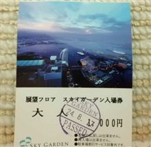 絶叫・・・?絶景・・・? 絶叫・・・?絶景・・・?