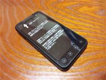 スマホ買ってみた スマホ買ってみた
