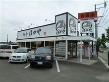 鯛だしラーメン 鯛だしラーメン