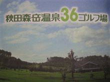 今シーズン4回目 今シーズン4回目