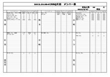 オフ会&BBQ大会!!再告知! オフ会&BBQ大会!!再告知!
