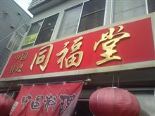 「久々」 「久々」