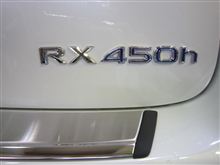 レクサス RX450hのクォーツガラスコーティングをしました。 神戸 兵庫 明石 西神中央 三宮 姫路 灘 レクサス RX450hのクォーツガラスコーティングをしました。 神戸 兵庫 明石 西神中央 三宮 姫路 灘