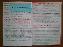 備忘: 自動車免許の更新 備忘: 自動車免許の更新