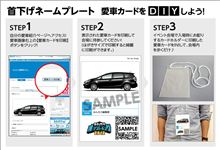 【誰でも簡単!】愛車カードをDIYしよう!みんカラオプミ2012 【誰でも簡単!】愛車カードをDIYしよう!みんカラオプミ2012
