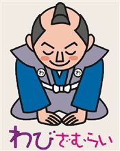 生存確認&GJ 生存確認&GJ
