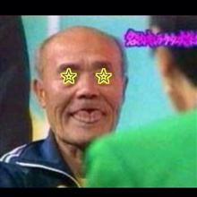 (∀・`*) 偉くなくとも 正すく生きる… (∀・`*) 偉くなくとも 正すく生きる…