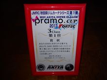 2013 秋田県シリーズジムカーナ 第1戦 2013 秋田県シリーズジムカーナ 第1戦