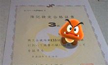 ごーかく ごーかく