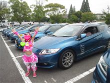CR-Z発売3周年記念全国オフ会に参加してきました☆ CR-Z発売3周年記念全国オフ会に参加してきました☆